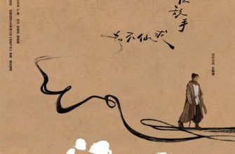 Вознесение cолёной рыбы (2026)